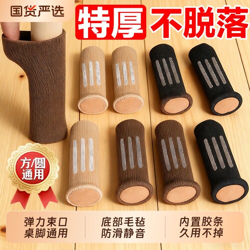 椅子脚套耐磨凳子静音脚垫桌腿桌脚椅子腿保护套硅胶防滑桌椅餐桌