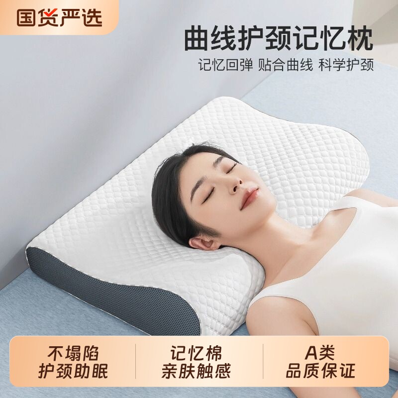 史努比A类记忆棉枕头护颈椎助睡眠专用成人枕芯家用睡觉护颈枕头