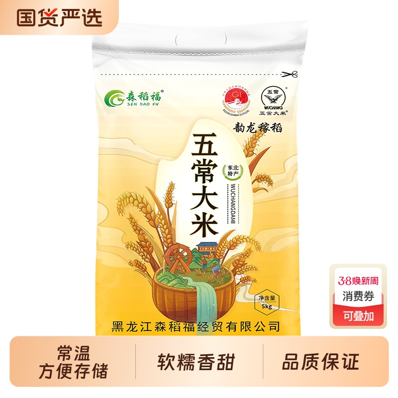 五常大米新米黑龙江10斤稻香米清香软糯香甜20斤产地直发30囤好货
