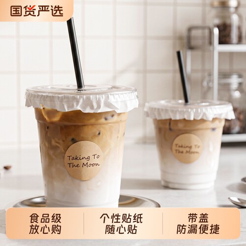 食品级冰咖啡奶茶杯子一次性