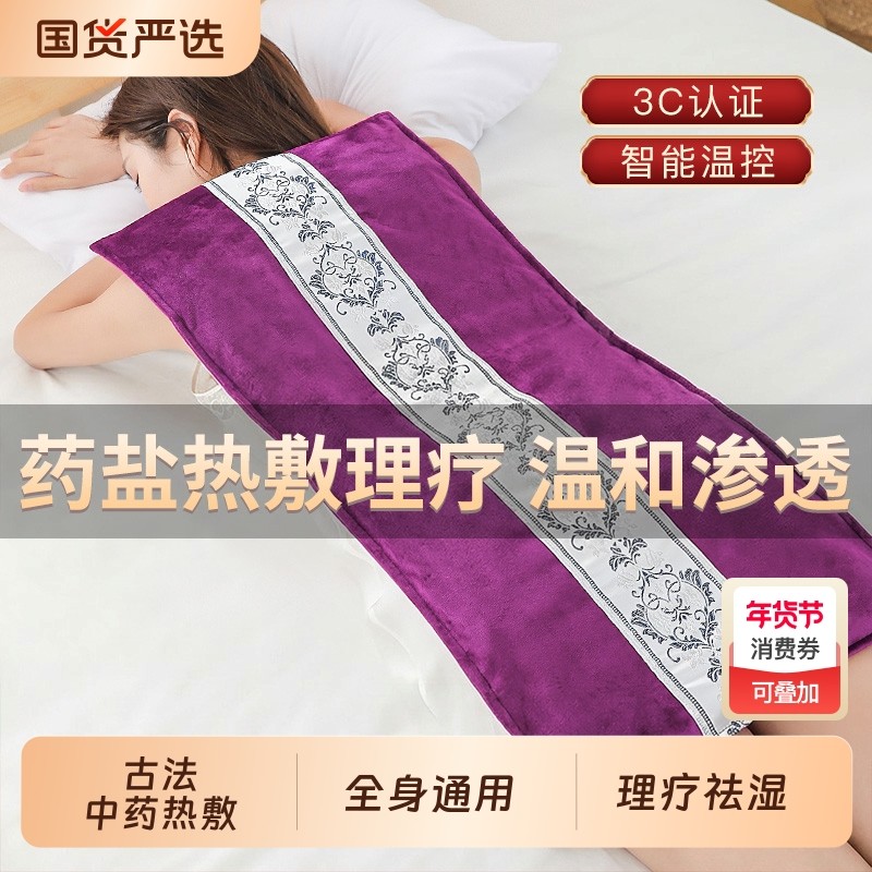 粗海盐袋子艾草艾灸肩颈腰部电加热全身通用理疗袋热敷腰带旗舰店,个人护理/保健/按摩器材,电热敷盐包,淘宝优惠券,粉丝福利购,淘宝优惠卷