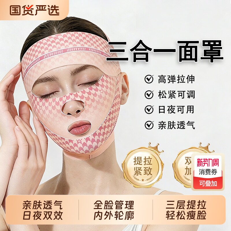 瘦脸面罩全脸三合一提拉紧致法令纹面雕全脸提升睡眠面罩提拉神器
