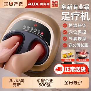 奥克斯脚底按摩器脚部全自动揉捏足底经络疏通家用神器足疗机礼物