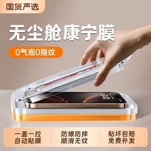 zpv适用苹果17 12高清11防窥xr热弯Air全屏x贴 16promax钢化膜iPhone15pro手机膜13无尘仓AR抗反射14plus新款