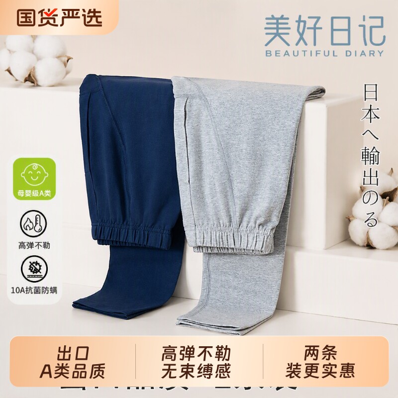 青少年纯棉秋裤儿童男生内穿图片