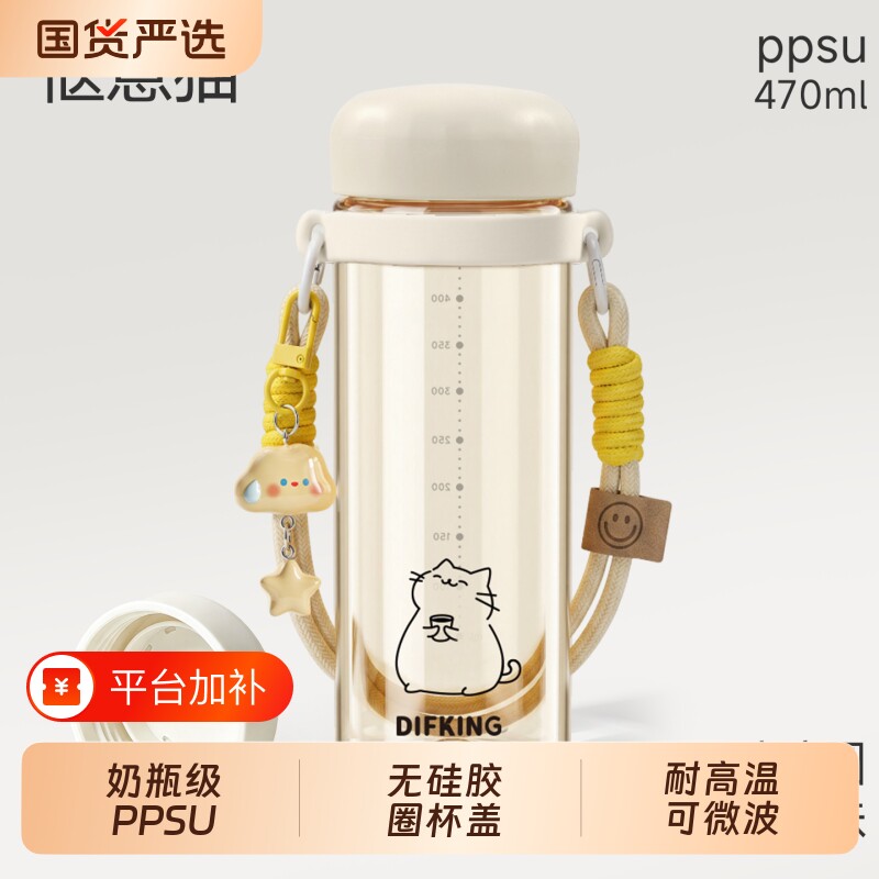 奶瓶级PPSU水杯早餐专用豆浆杯耐高温上班族外带可加热便携咖啡杯