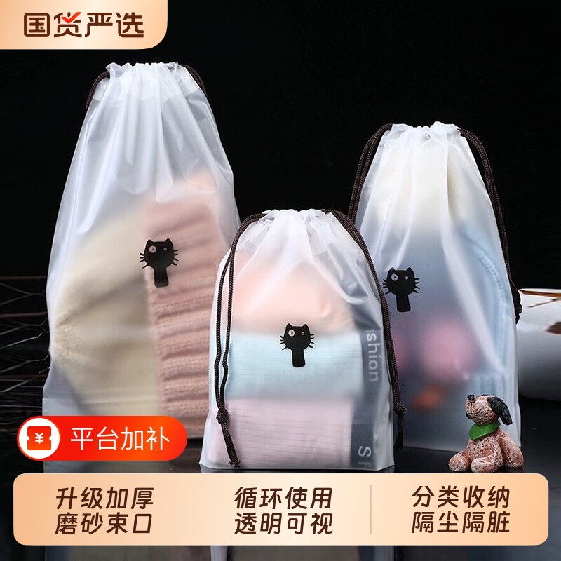 旅行收纳袋抽绳束口袋子便携式衣物内衣防尘袋鞋子防水分装袋出门