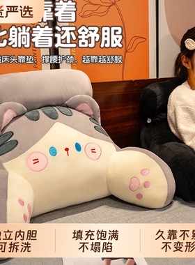 床头靠垫软包床上靠枕大靠背垫抱枕学生宿舍靠枕靠背垫沙发办公室