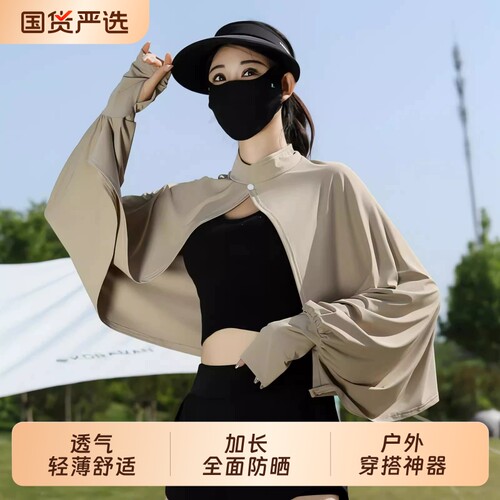 防晒披肩夏季女款开车骑车空调衫