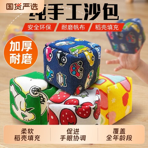 小学生迷你沙包投掷游戏