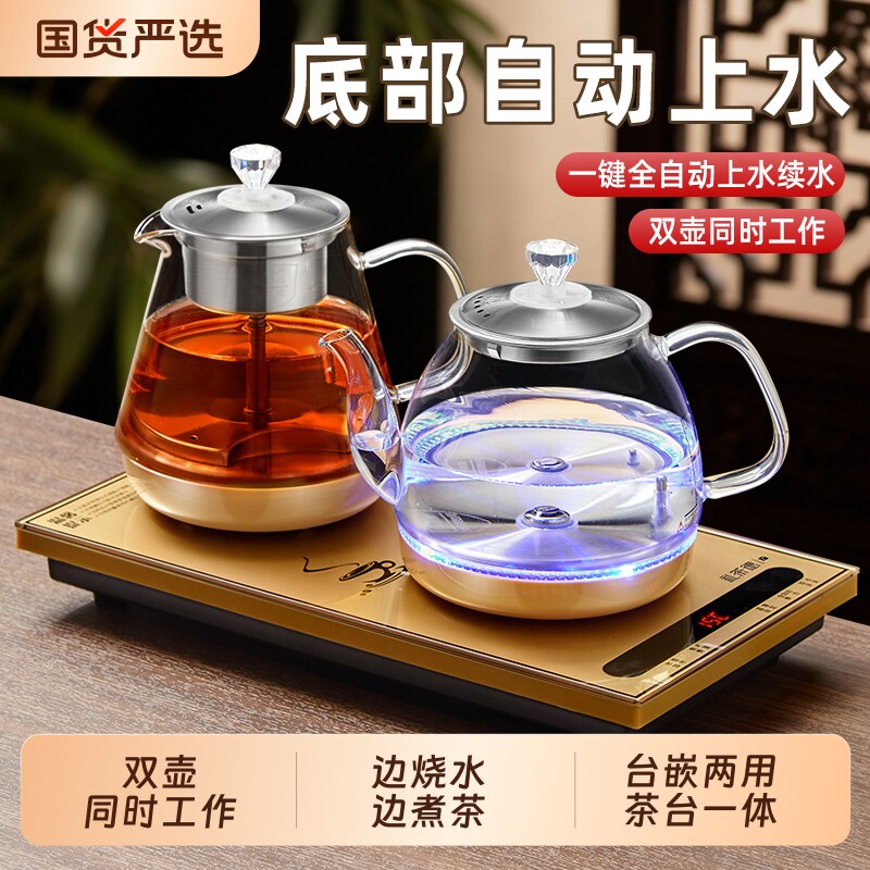 智能全自动底部上水电热水壶家用智能茶桌玻璃热水壶茶台电茶炉