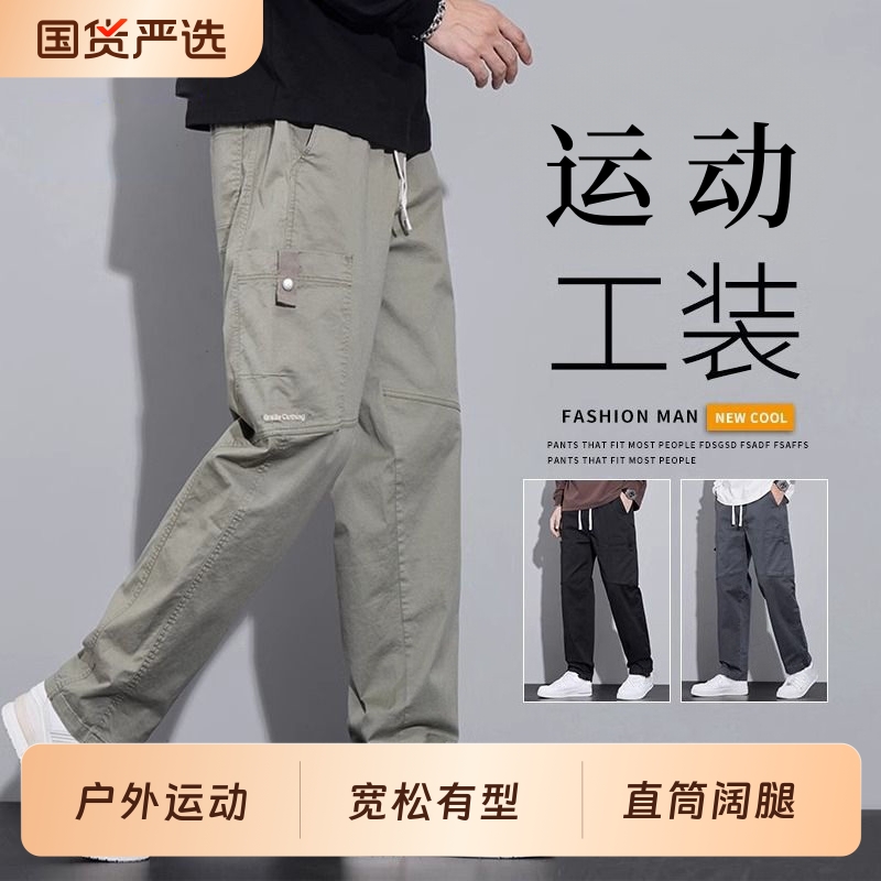 2025新款工装裤男士秋季新款宽松直筒长裤男款运动裤子男生
