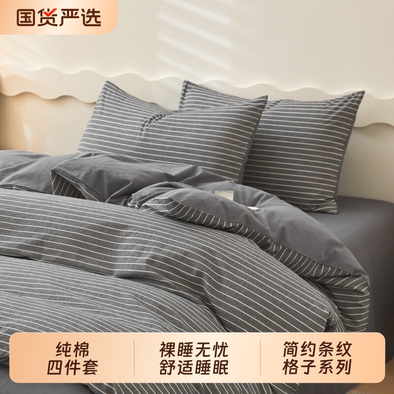 床上纯棉红色四件套新款全棉被套被罩床单床笠床品宿舍学生三件套