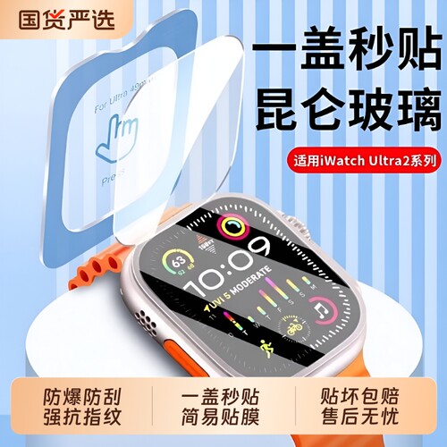 适用applewatchultra3保护膜AppleWatch苹果智能手表2ultra钢化膜iWatchUltra1屏幕表盘贴膜一二代49mm手环