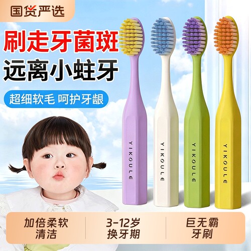 儿童牙刷软毛3-5到6一12岁以上换牙期宝宝小孩中大童学生专用清洁