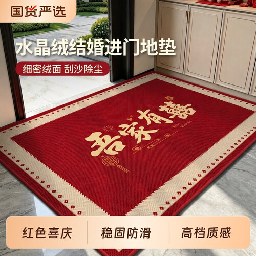 家用耐脏免洗除尘乔迁结婚踩踏垫