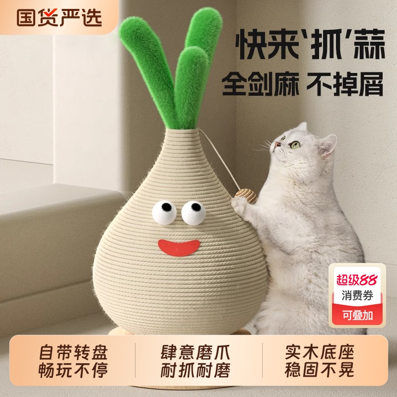 猫抓板耐磨不掉屑剑麻猫咪爪柱小猫玩具逗猫棒自嗨解闷猫爬架一体