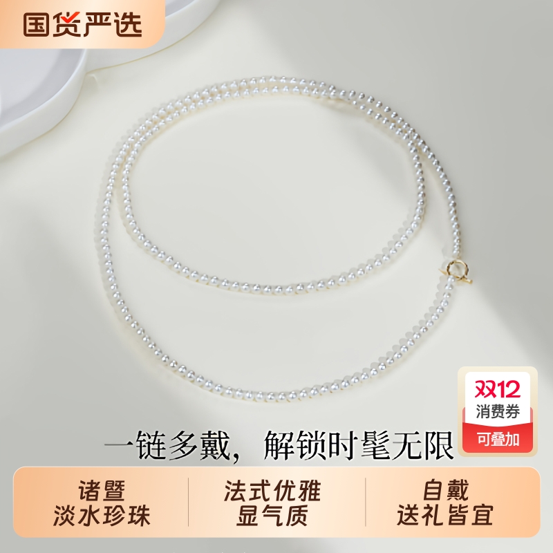 梵宝诸暨淡水珍珠项链女长款OT扣毛衣链小米珠串链锁骨链珠宝正圆