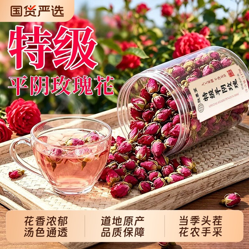 玫瑰花茶特级山东平阴重瓣玫瑰中药材泡水养生正品官方旗舰店