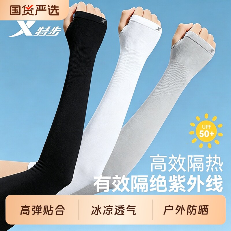 特步防晒冰袖袖套男士女防紫外线2026新款夏季骑行薄冰丝护臂手袖