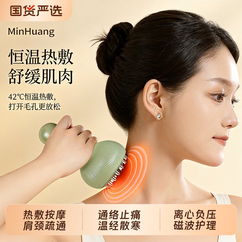 敏煌电动经络刷按摩全身通用肩颈疏通筋刷腿刮痧仪器揉腹部背肚子