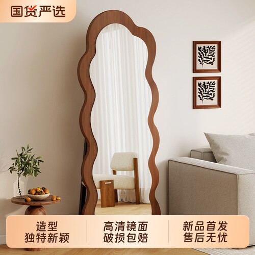中古全身镜家用落地镜网红波浪异形镜高级感穿衣镜卧室试衣镜子