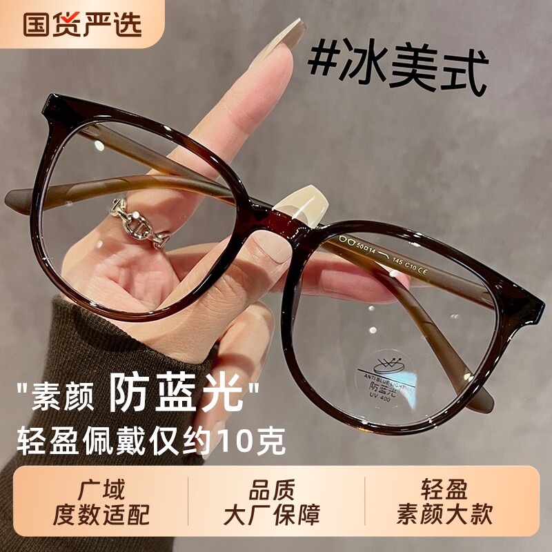 大黑框近视眼镜女素颜神器防辐射抗蓝光无度数平光镜框防蓝光护眼