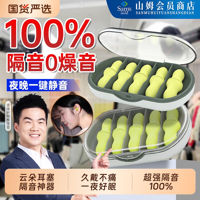 耳塞睡眠睡觉专用超级隔音不伤耳朵静音防吵噪呼噜防噪声静音神器