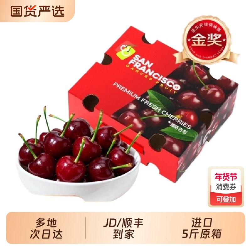 智利进口车厘子桑提娜拉宾斯3J5斤原箱礼盒多地次日达顺丰JD到家,水产肉类/新鲜蔬果/熟食,车厘子/樱桃,淘宝优惠券,粉丝福利购,淘宝优惠卷