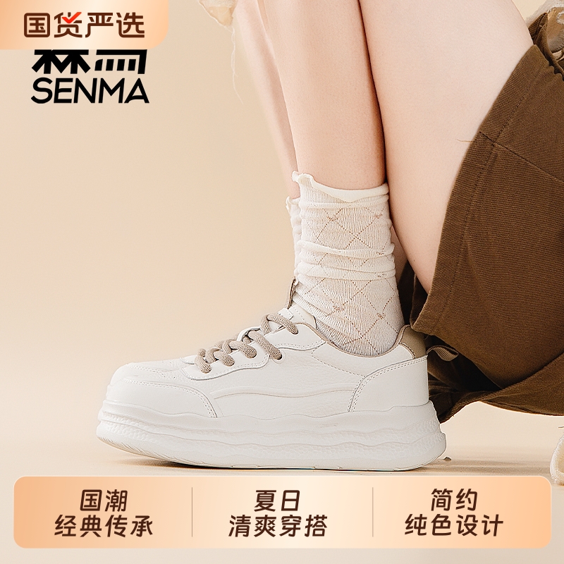 SENMA/森马森马女鞋子厚底小白鞋女2025春季新款休闲运动板鞋