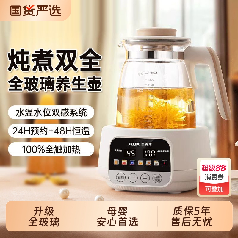 奥克斯婴儿全自动恒温调奶器