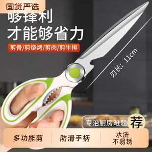加长款剪刀厨房专用商用剪高硬度锋利不锈钢鸡骨剪子水果多功能
