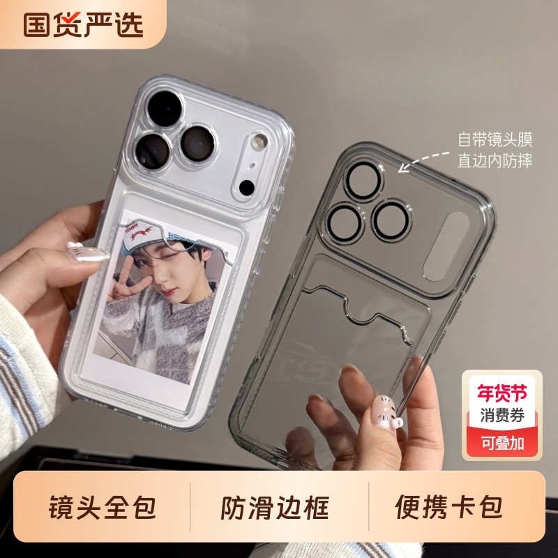 简约小众苹果17promax手机壳适用iPhone16手机壳插卡套15plus透明iPhone14/13/12/11pro高级16情侣防摔保护套,3C数码配件,手机保护套/壳,淘宝优惠券,粉丝福利购,淘宝优惠卷