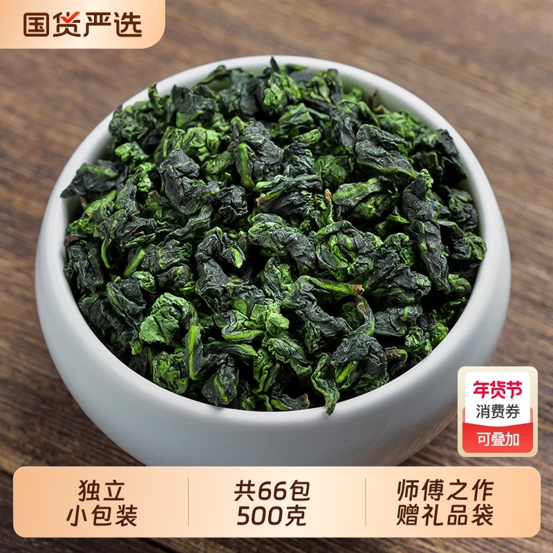 龚大师特级安溪铁观音茶叶清香型兰花香高山生态乌龙茶自己喝的茶,茶,铁观音,淘宝优惠券,粉丝福利购,淘宝优惠卷