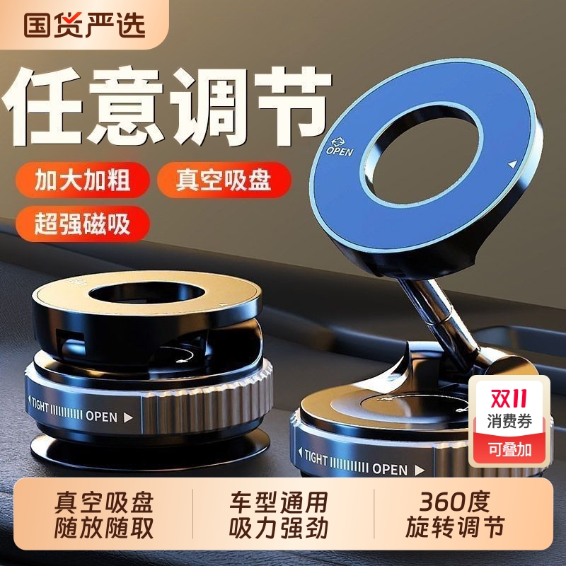 真空吸附车载手机支架新款汽车上车内吸盘汽车导航多功能手机支架