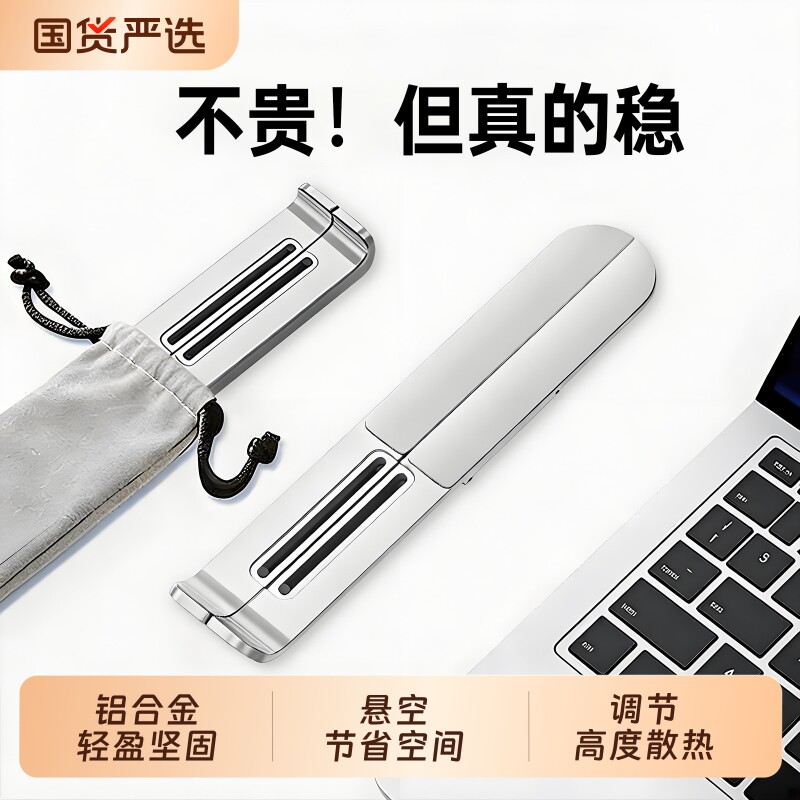 笔记本电脑支架支撑架散热适用苹果macbook支架办公室桌面游戏本支架托悬空可调节高度便携电脑增高架