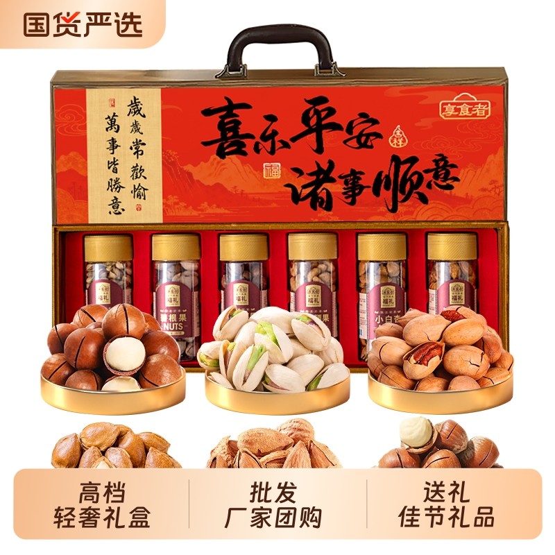 年货坚果礼盒装夏威夷果碧根果送礼高端礼品伴手礼罐装新年长辈