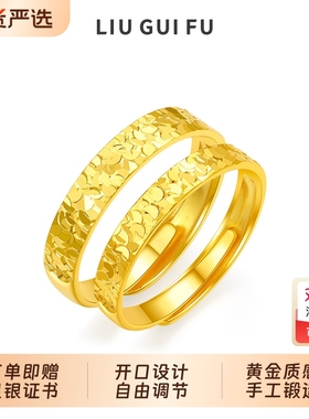 六桂福珠宝碎碎冰戒指纯银女黄金色足银999素圈情侣款对戒高级感