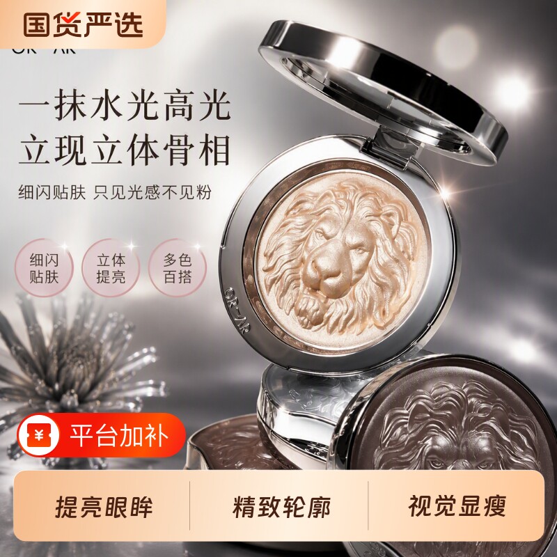 原画师狮子头高光细闪修容一体盘闪粉脸部提亮修容生姜水光立体