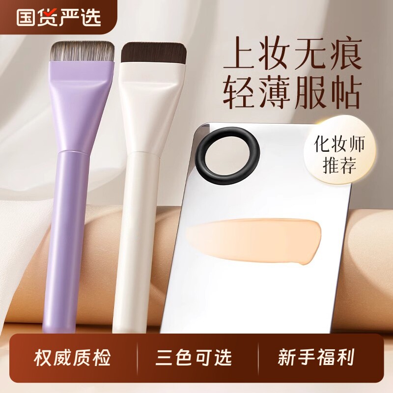 一字粉底刷扁头不吃粉无痕粉底液盘刷超薄平头型遮瑕化妆刷面膜刷