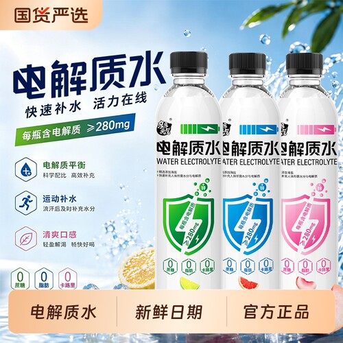 亲亲元气电解质水风味饮料501ml0蔗糖0脂0卡海盐白桃西柚柠檬清爽