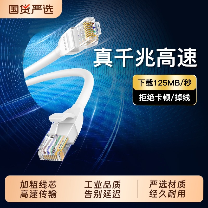千兆网线扁平家用高速路由器连接电脑网络线3米5米10米20米笔记本图片