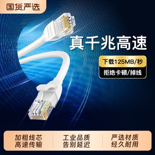 千兆扁平网线家用六6类路由器连接宽带电脑高速网络线3m5m10m20米