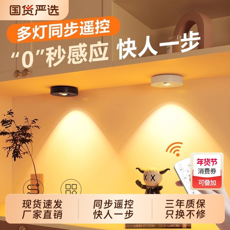 人体感应小山丘LED橱柜灯带充电式磁吸无线自粘客厅酒柜鞋柜灯条,家装灯饰光源,感应灯,淘宝优惠券,粉丝福利购,淘宝优惠卷