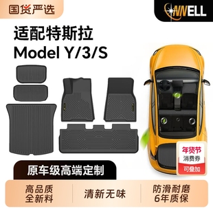 适用于特斯拉modelY/3/S汽车脚垫TPE全包围防水专车前后备箱焕新