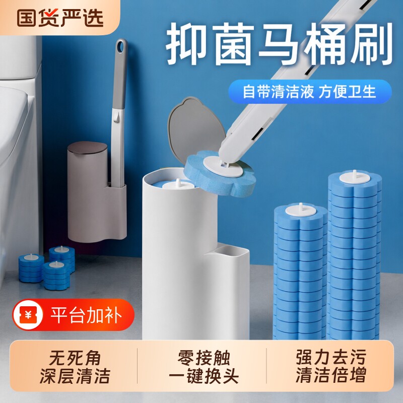 一次性马桶刷替换头家用无死角洗厕所神器卫生间专用厕所刷刷头