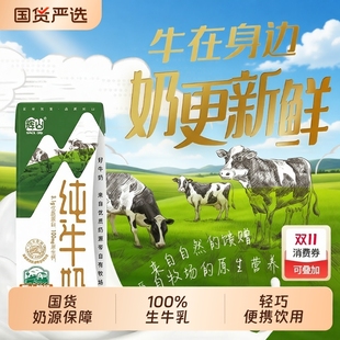 9月辉山200ml纯牛奶整箱3.1g优质全脂学生儿童早餐常温生牛乳新鲜
