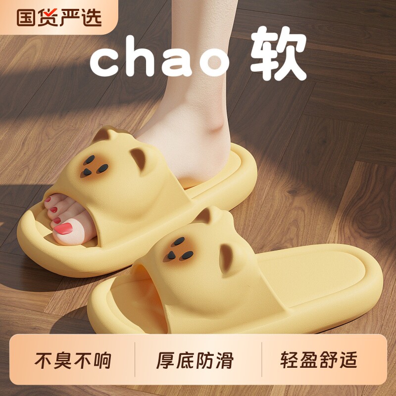 踩屎感拖鞋女款夏季2026新款室内家居可爱浴室防滑厚底eva凉拖