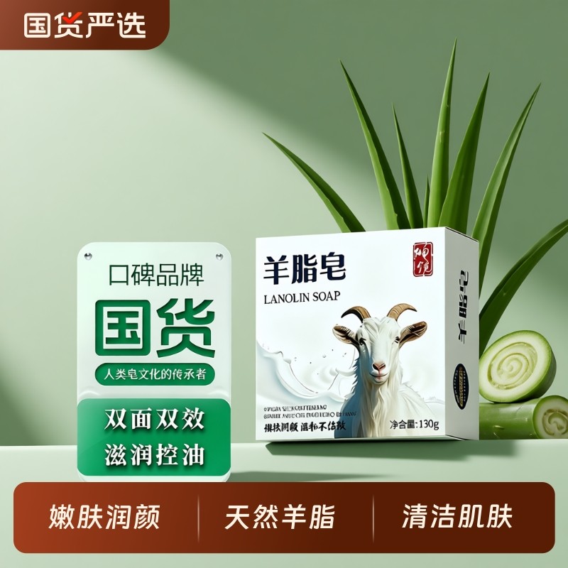 羊脂皂香皂正品官方品牌手工皂洗脸洗手洗澡香皂沐浴皂除螨皂肥皂