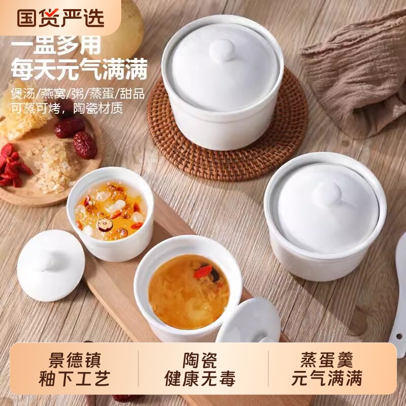 炖盅隔水炖家用蒸蛋羹专用碗小瓦罐蒸盅陶瓷一人份带盖鸡蛋羹燕窝